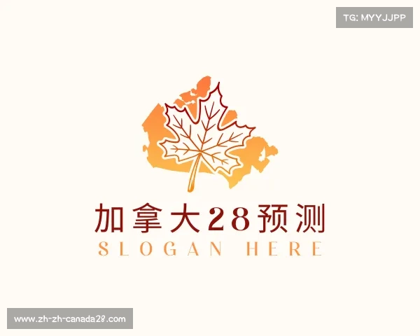 发现加拿大28预测